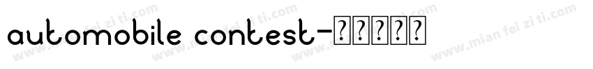 automobile contest字体转换